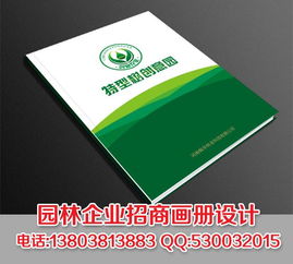 郑州画册设计,企业画册印刷,产品画册印刷,招商手册印刷