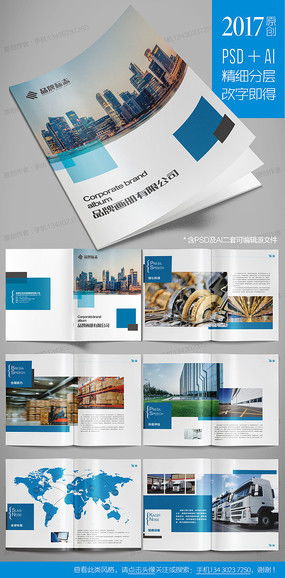 绿色使命 环保产品企业画册设计的视觉革命