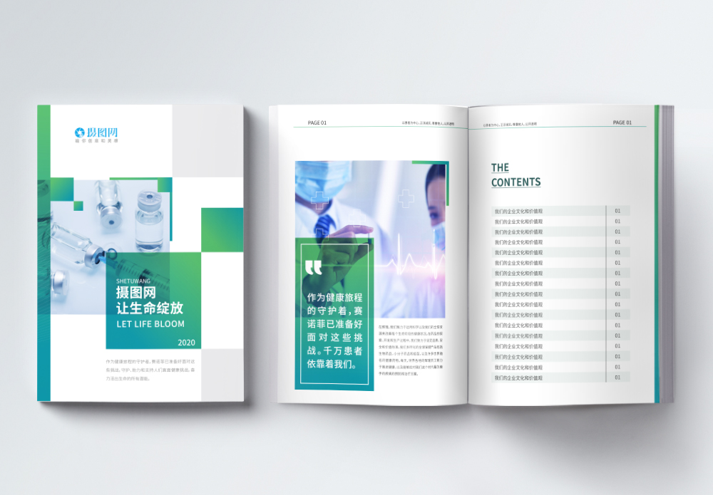 生物科技工厂海报设计