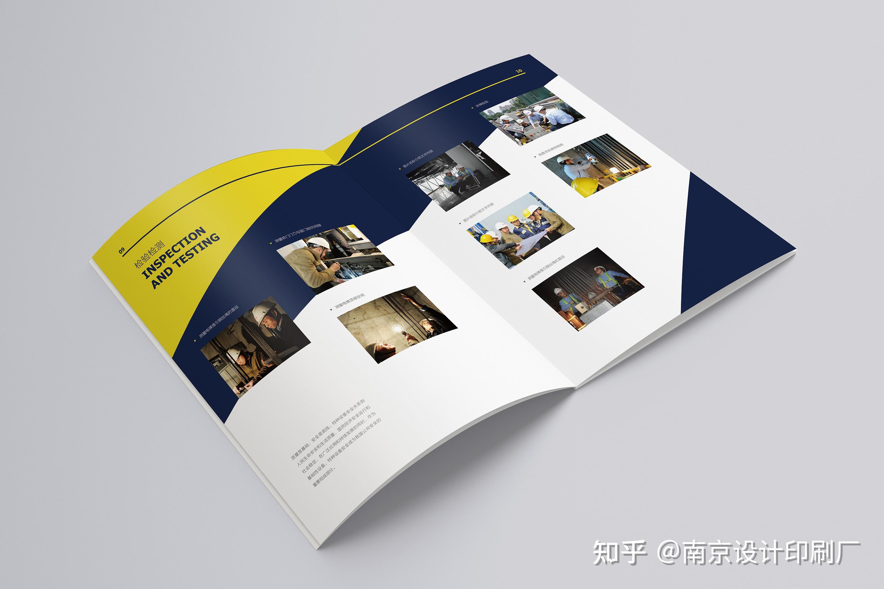 南京工厂设计宣传册要点-南京机械产品画册印刷-南京窗花对联印刷 -
