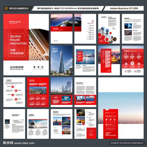 集团画册设计图__画册设计_广告设计_设计图库_昵图网
