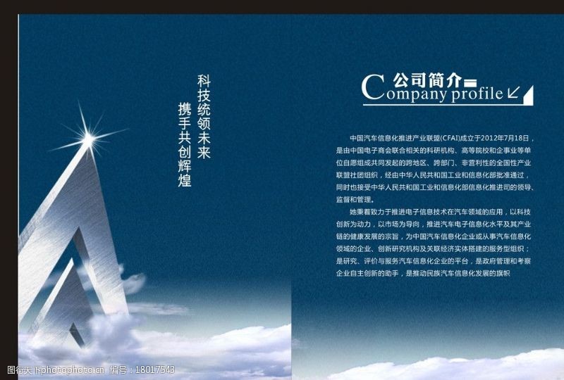 画册扉页模板下载图片素材